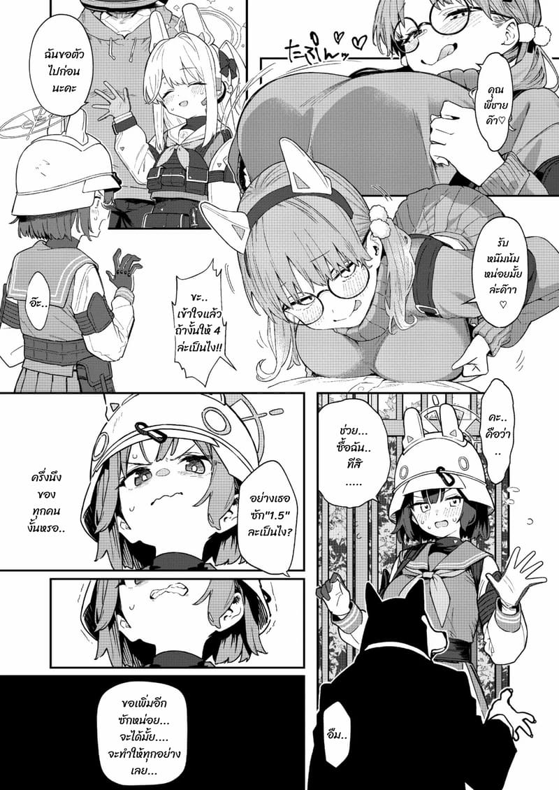 พวกเรากำลังขายอยู่